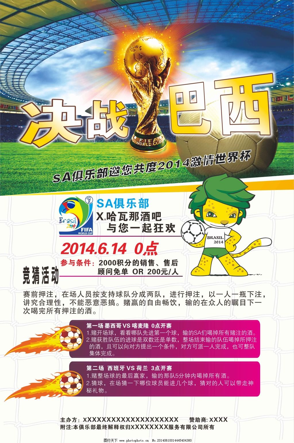 策优化