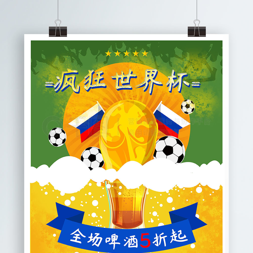 员武