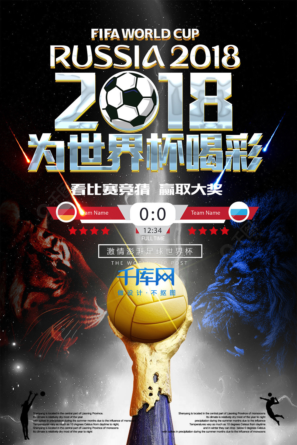 执着与努