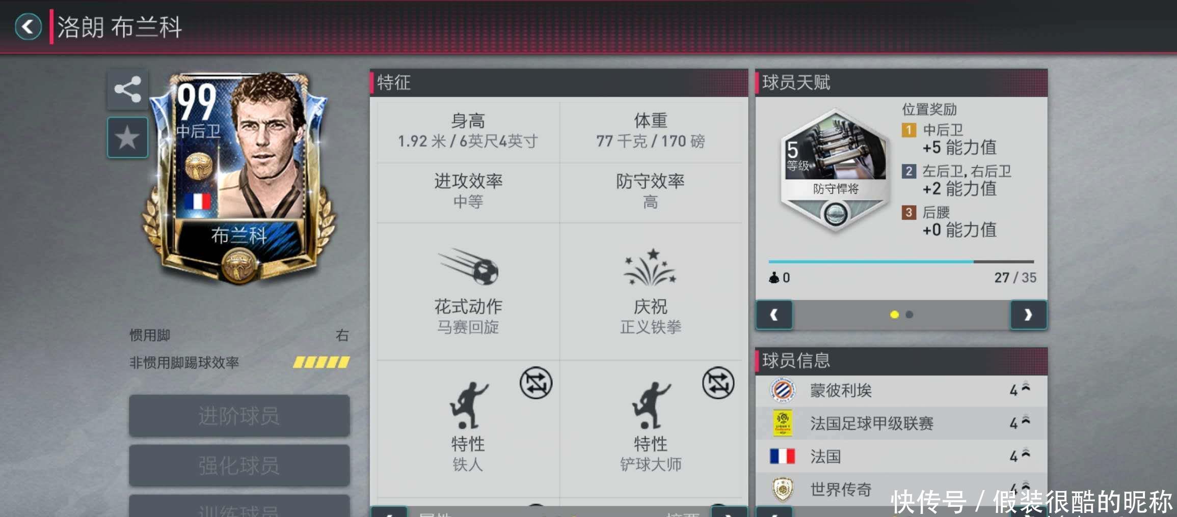 展越